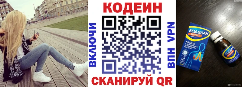 Кодеиновый сироп Lean Purple Drank  hydra ссылка  Грязовец 