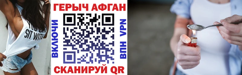 Героин белый Грязовец