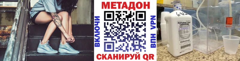 Метадон methadone  где найти наркотики  OMG как войти  Грязовец 